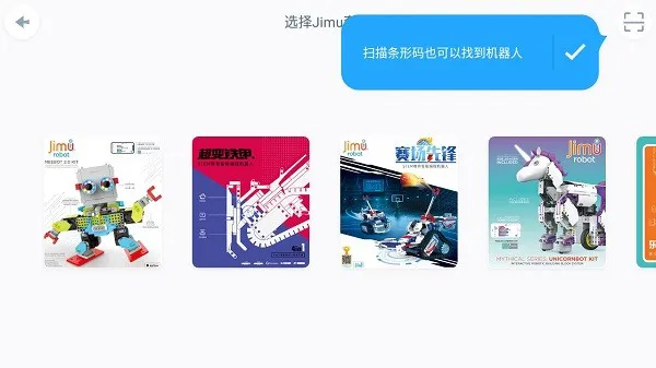 Jimu软件 v3.9.6.75 安卓版 2