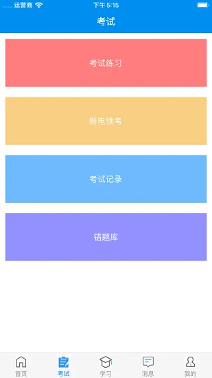 甘核培训平台 v1.0.3 官方安卓版 0