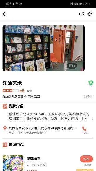 早早学启蒙软件 v1.0.7 安卓版 1