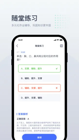 小咖1对1辅导 v2.8.1 安卓版 1
