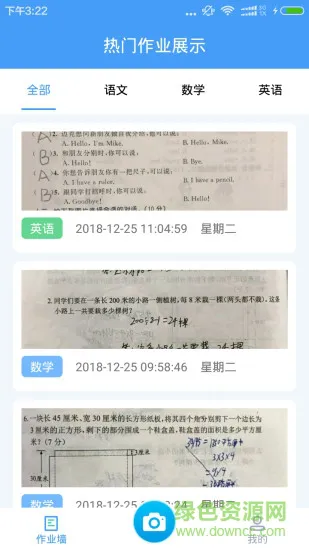 作业啦 v1.0 安卓版 0