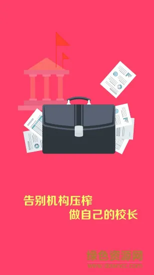 优学霸教师版 v1.0 安卓版 2
