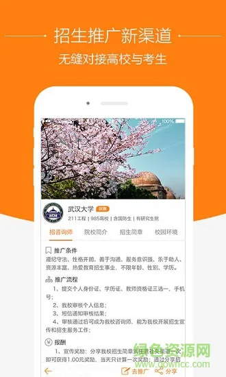 橙学咨询师 v3.0.0 安卓版 3