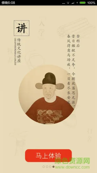 圆典听读宝 v1.0.02 安卓版 0
