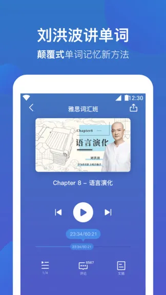 词会安卓版
