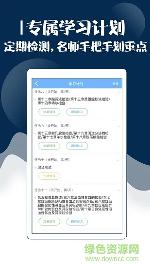技师中级职称考试宝典 v42.0 安卓版 2