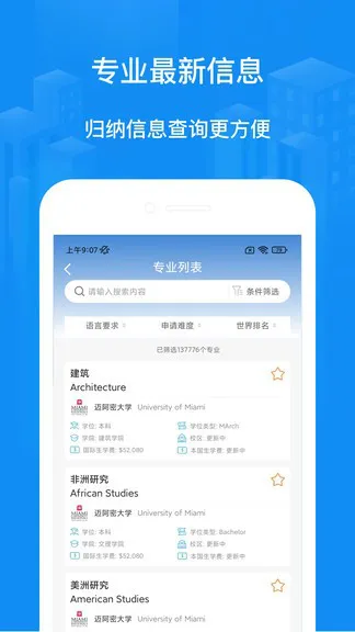 荣侨留学 v1.2.6 安卓版 2