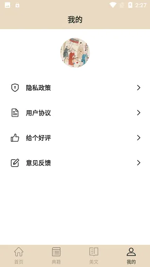 金榜大学堂最新版 v1.0 安卓版 3