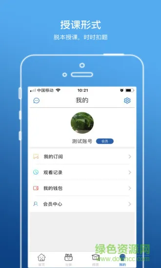 状元平台 v1.0026 安卓版 0