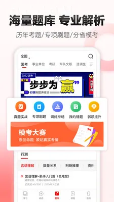 中公网校手机客户端 v6.2.8 安卓版 2