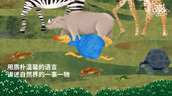 渡渡绘本 v1.1.6.2 安卓版 1