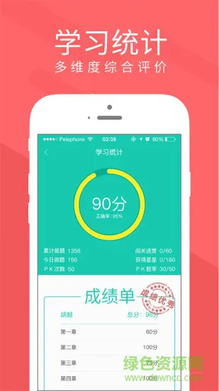 慕享软件 v2.3.3 安卓版 2