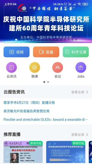 蔻享学术平台 v4.2.5 安卓版 0