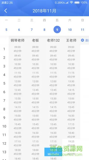 小手学琴琴行版软件 v1.1.4 安卓版 3