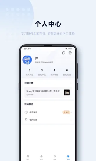 Uplay钢琴官方版 v1.8.20 安卓版 2