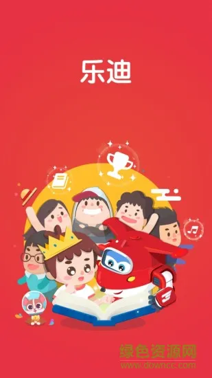乐迪智能陪伴机器人 v2.8.8 安卓版 0