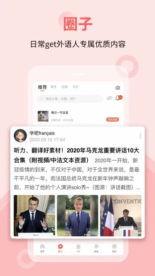 堂吉诃德教育 v4.8.1 安卓版 3