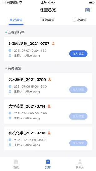hedu cloud云课堂软件 v1.1.1 安卓版 1