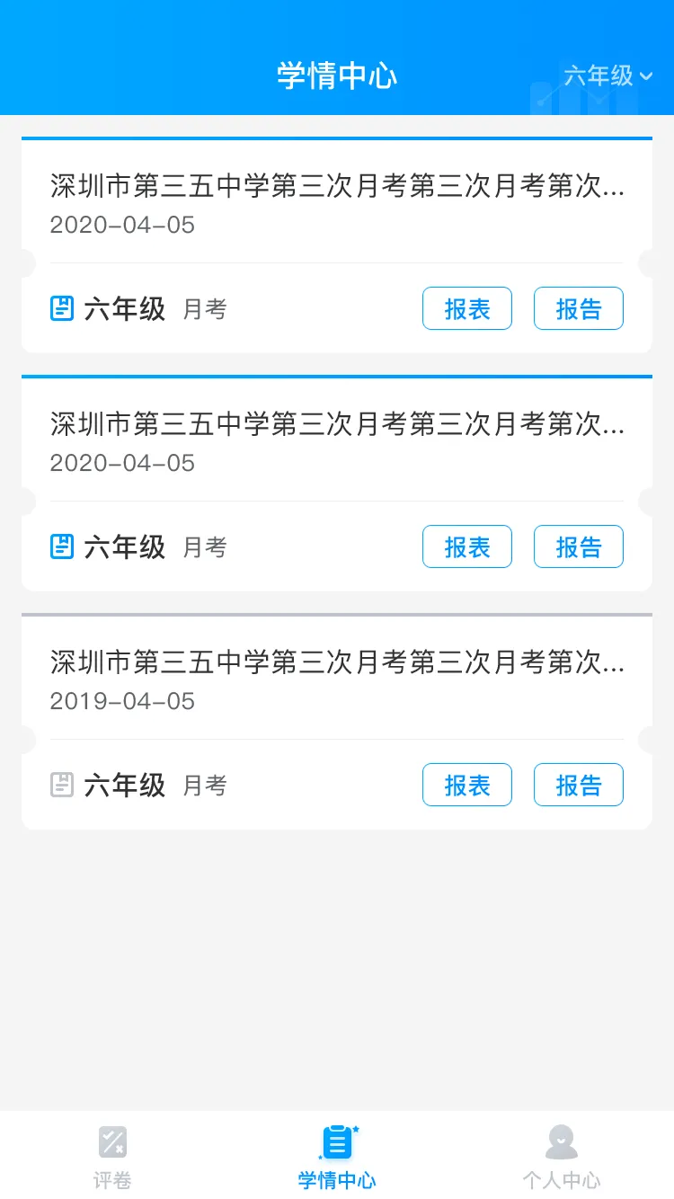 云教智学阅卷 v1.5.1 安卓版 0