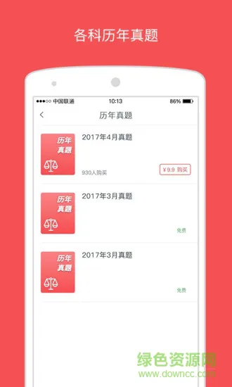 海绵证券从业 v3.7 安卓版 2