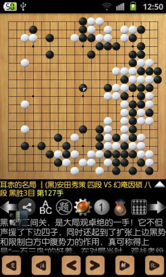 围棋宝典免费版 v12.0.0 安卓版 0