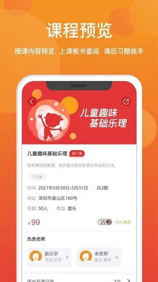 数字云少年宫手游 v1.2.14 安卓版 2