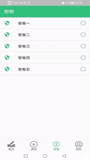 一级建筑师丰题库app v1.2.1 安卓版 1