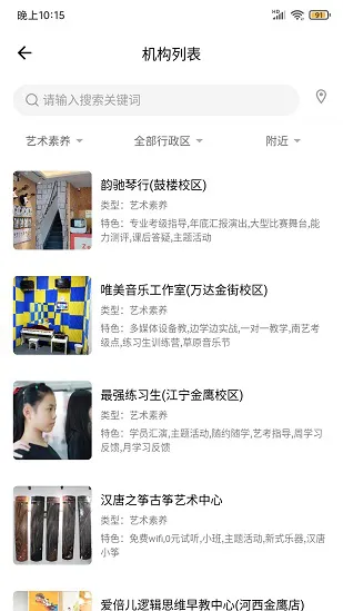 学教无忧免费版 v1.0.23 安卓版 3