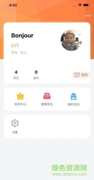 小雨优学 v5.1.7 安卓版 1