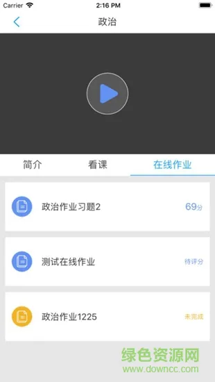 南信院成教 v1.01 安卓版 0