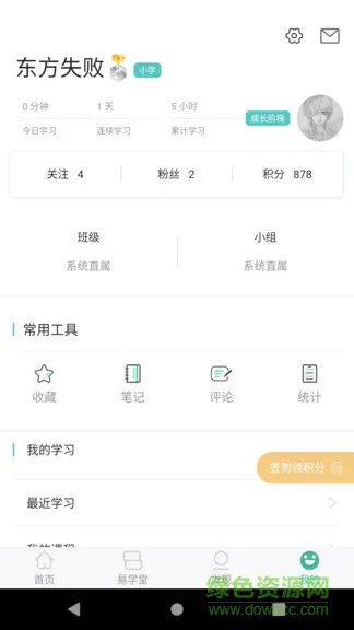 简易云学院app