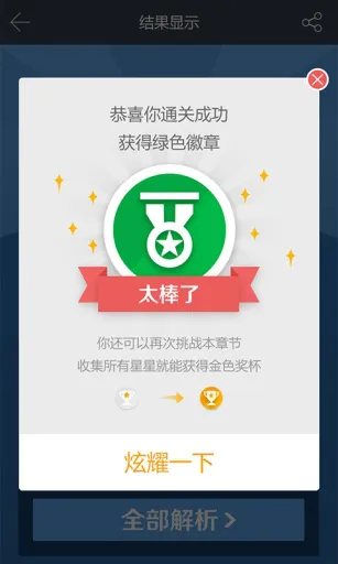 一周过会计 v2.5.4 安卓版 0