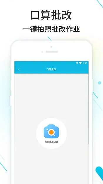 作业精灵app免费 v3.8.17 官方安卓版 3
