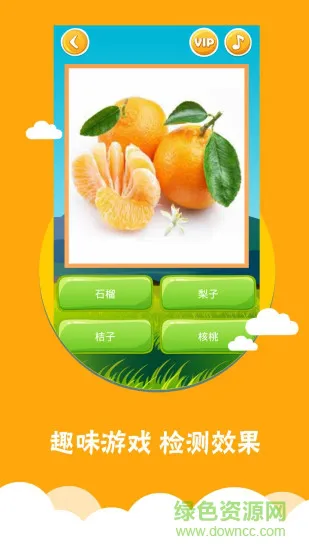 看图识字手机软件 v4.0.0.1 安卓版 2