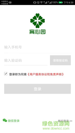 育心理 v1.0.9 安卓版 3