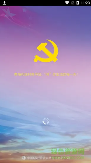 祁连先锋 v5.11.0.0 安卓版 0