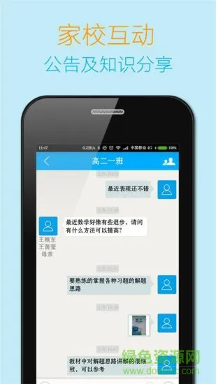 导学宝教师版app 导学宝教师端