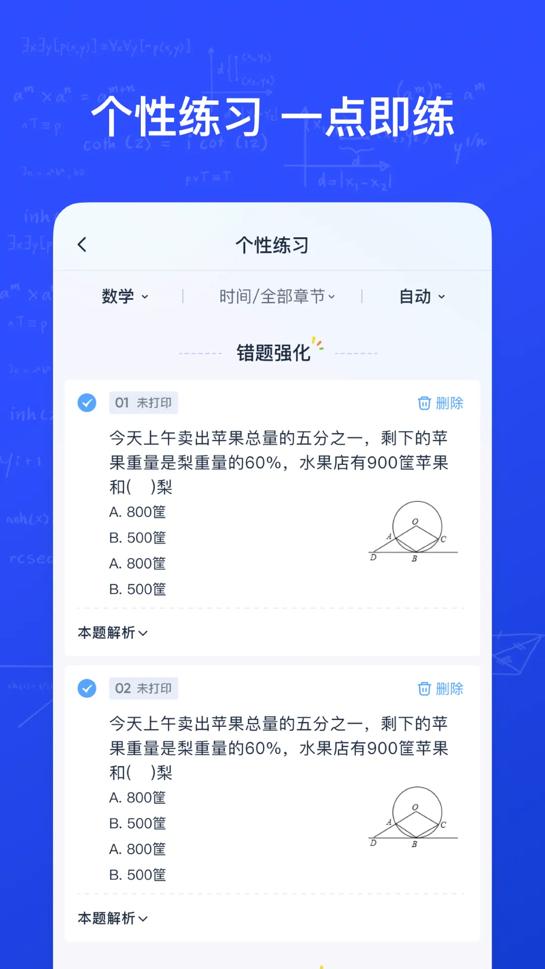 有道智能学习助手 v2.0.0 安卓版 4