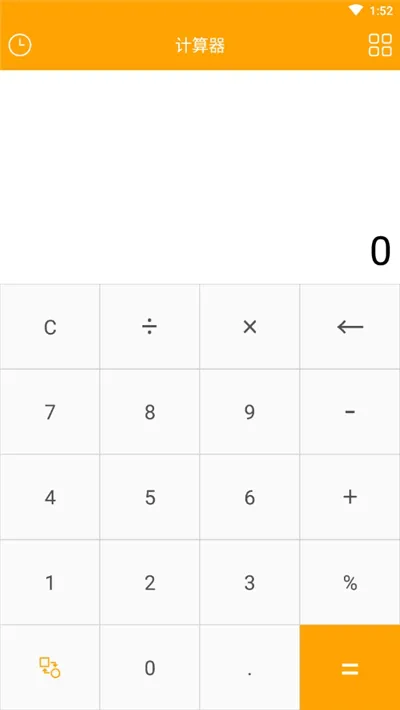 超能计算宝 v1.5.58 安卓版 2
