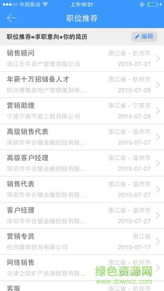 无锡商院就业 v4.0.5 安卓最新版 0