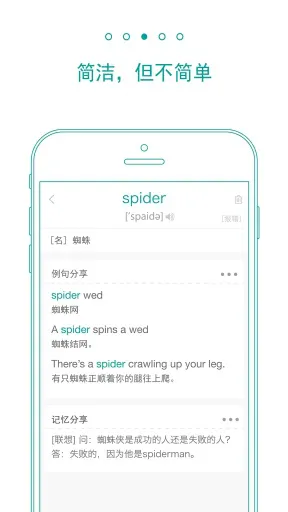 墨墨背单词最新版 v5.0.01 官方安卓版 2