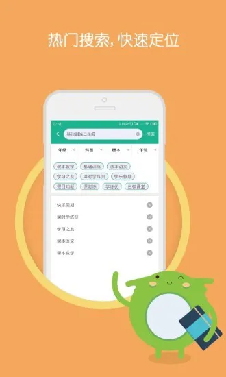 作业答案大全集app v1.2.1 安卓版 0