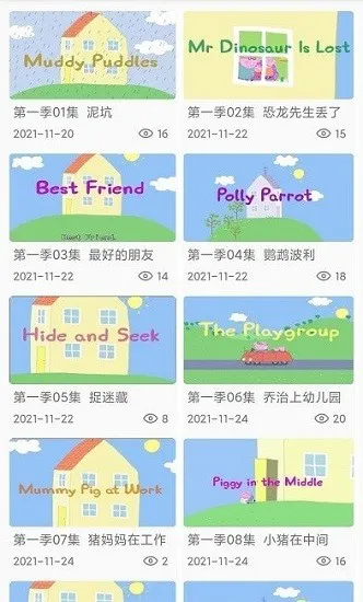 小猪英语配音官方版 v1.0.0 安卓版 0