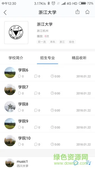 谈校纷声 v1.6 安卓版 2
