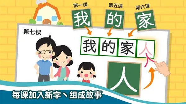 认字识词app v1.1 安卓版 0