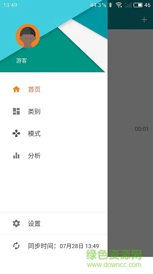 艾宾浩斯记忆曲线app(艾宾浩斯复习笔记) v6.3.59 安卓版 1