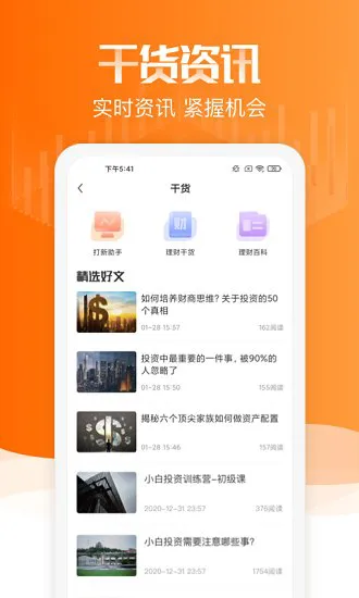 会有财商学院(赢马学堂) v2.1.1 安卓版 2