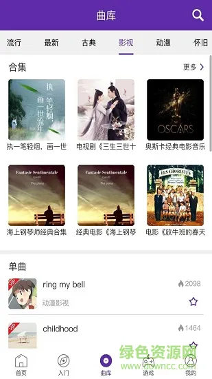 快乐钢琴曲谱 v1.1 安卓版 3