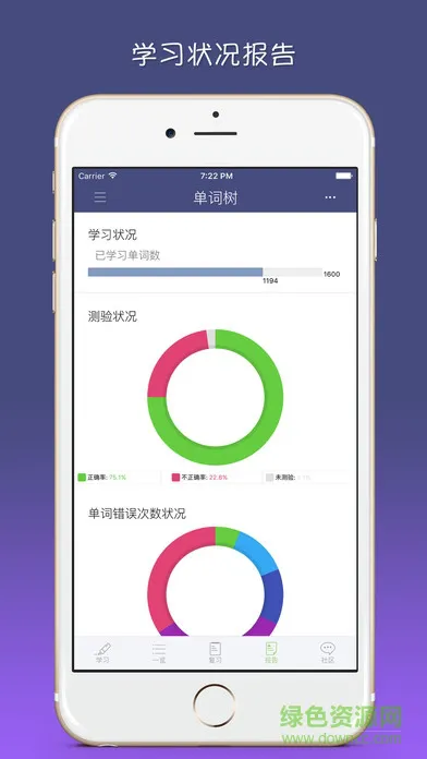 单词树手机版 v3.5.3 安卓版 3