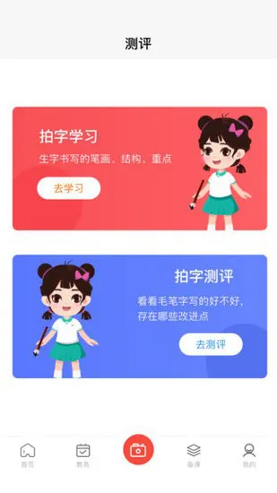 墨香美育老师版 v1.0.2 安卓版 0